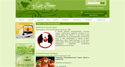 Desktop Screenshot of la-femme.net